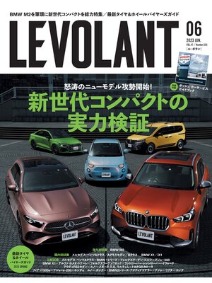 cover image of ル・ボラン2023年6月号